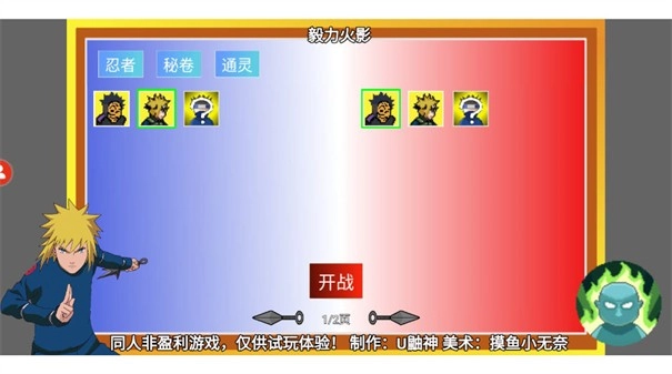 毅力火影(2)