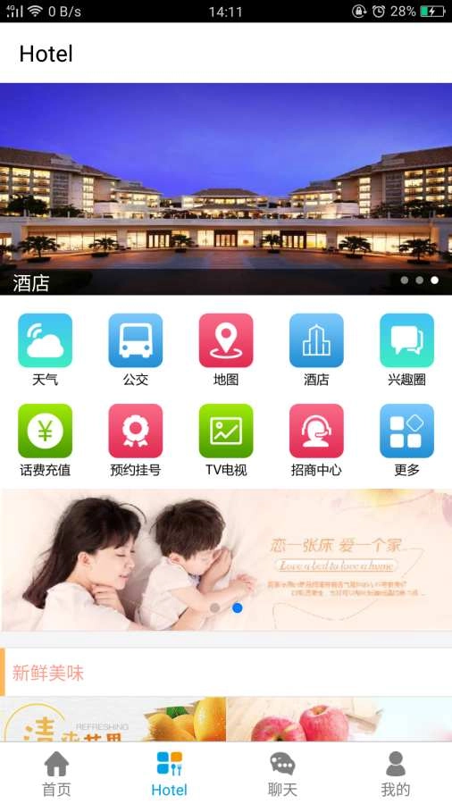 河南酒店预订网