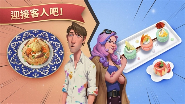夏洛特的餐桌中文版(3)