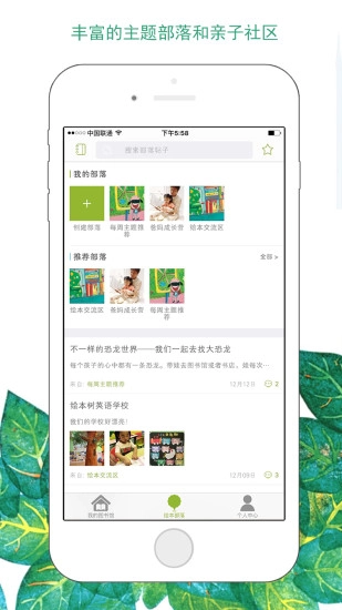 绘本树图3