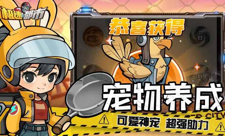 极速都市2025图5