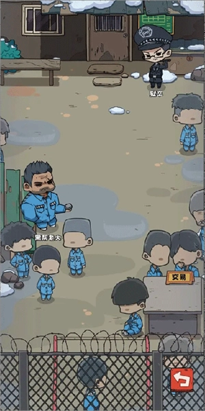 监狱人生游戏