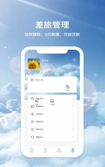 飞宿陆商旅(2)