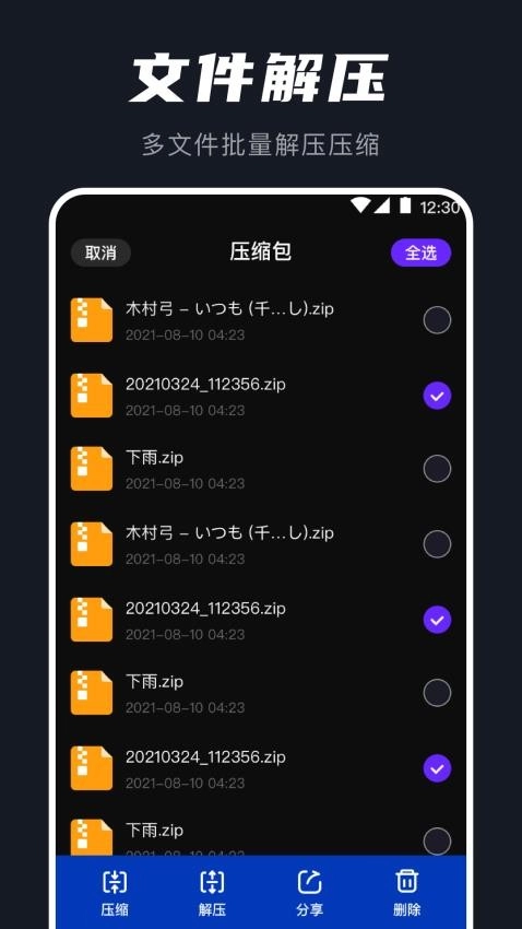 AU音频提取器免费版
