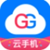 GG云手机