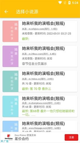 蛋皇阅读器