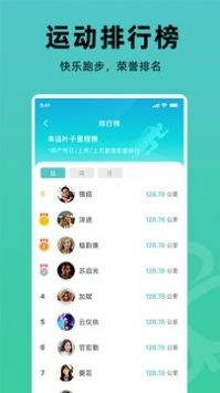 幸运叶子运动图3