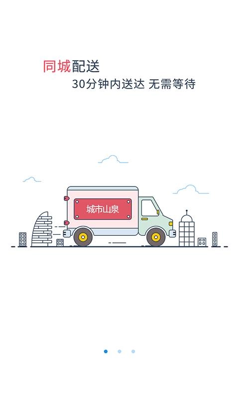 城市山泉图2