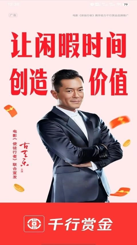 千行赏金图2