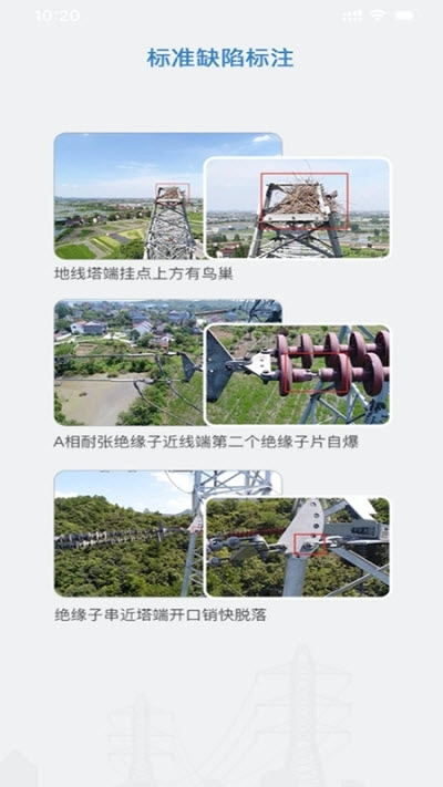 航拍影像识别