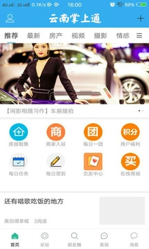 云南掌上通 1
