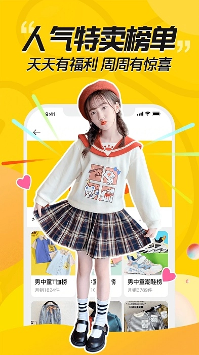 豆芽童装截图1