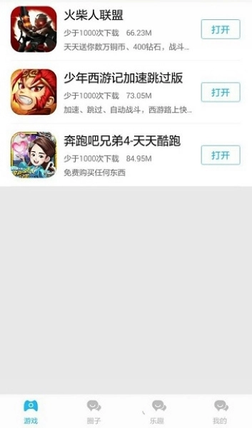 找乐助手2