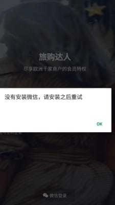 旅购达人