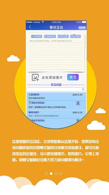 邯郸交警图2