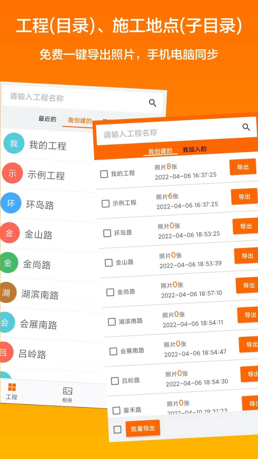 工程相机截图2