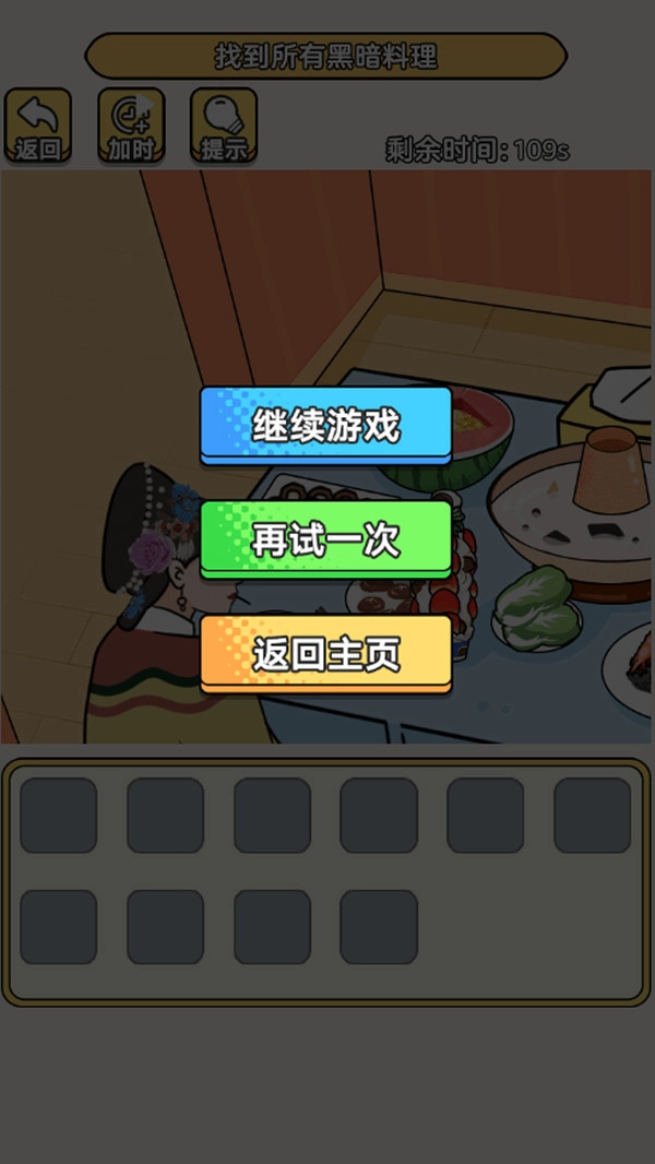 老六去找茬(2)