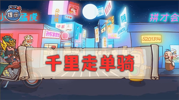 神奇的脑回路游戏(1)