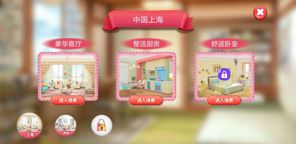 涂色小家(3)