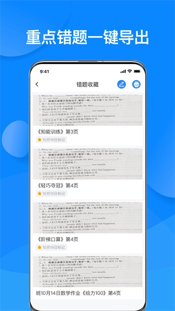 传而习家长