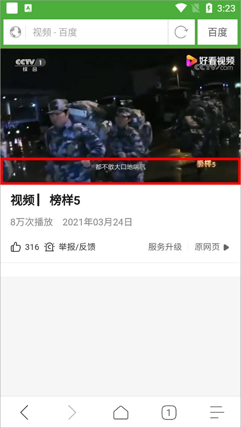 极速浏览器 1