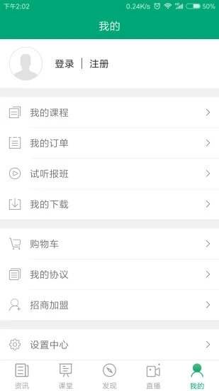 医学微课堂