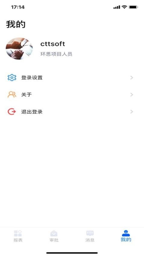 环思智慧(2)