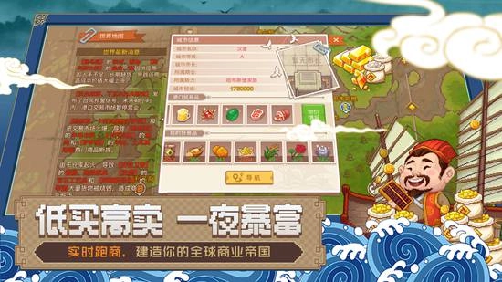 航海日记2游戏 1