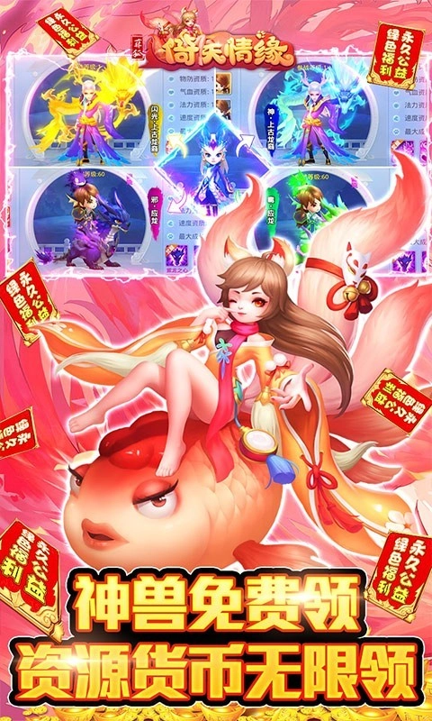 菲狐倚天情缘游戏图2