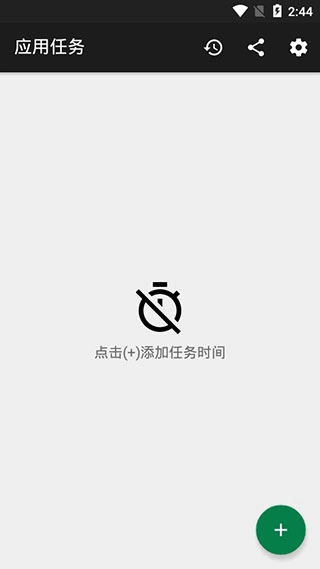 应用任务图3