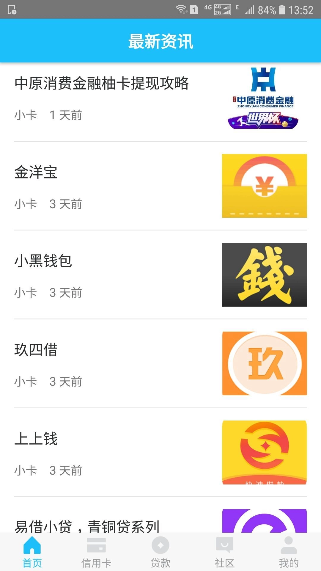 卡友之家
