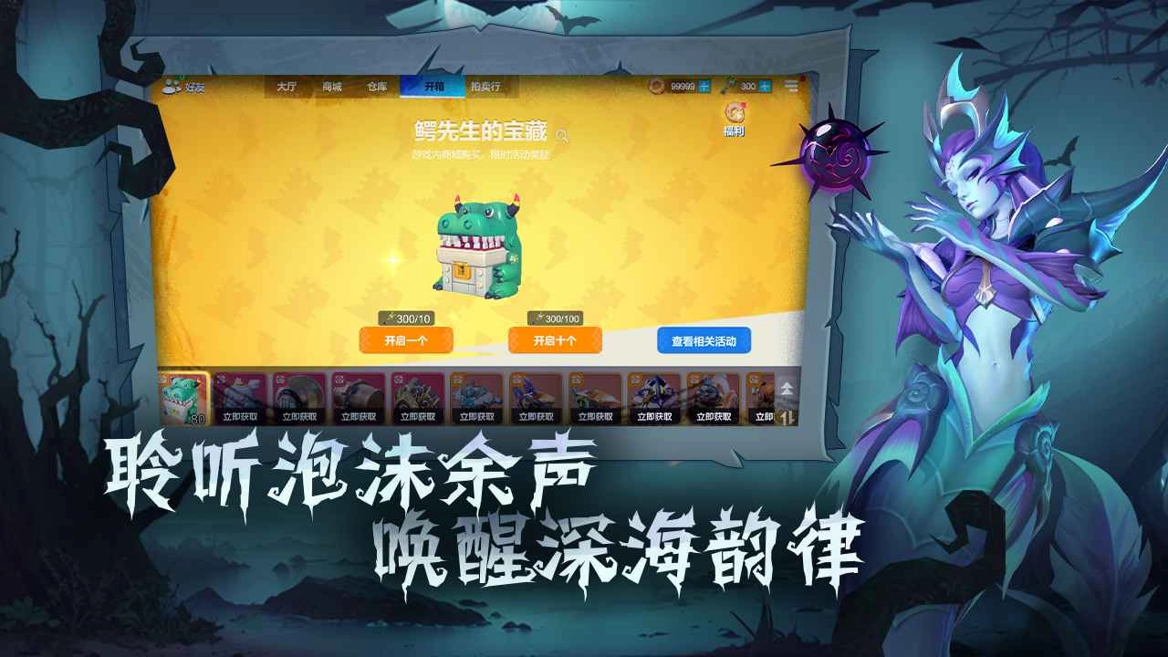 多多自走棋游戏图5
