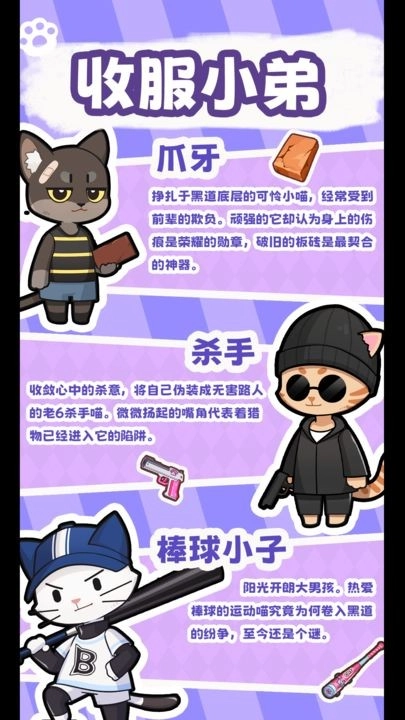 社会我猫哥游戏(3)