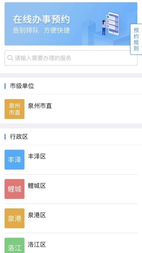 泉服务图3
