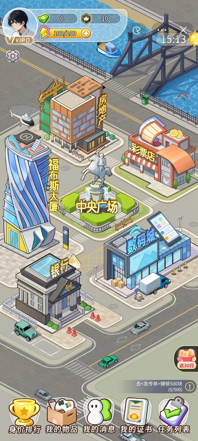 梦幻都市1