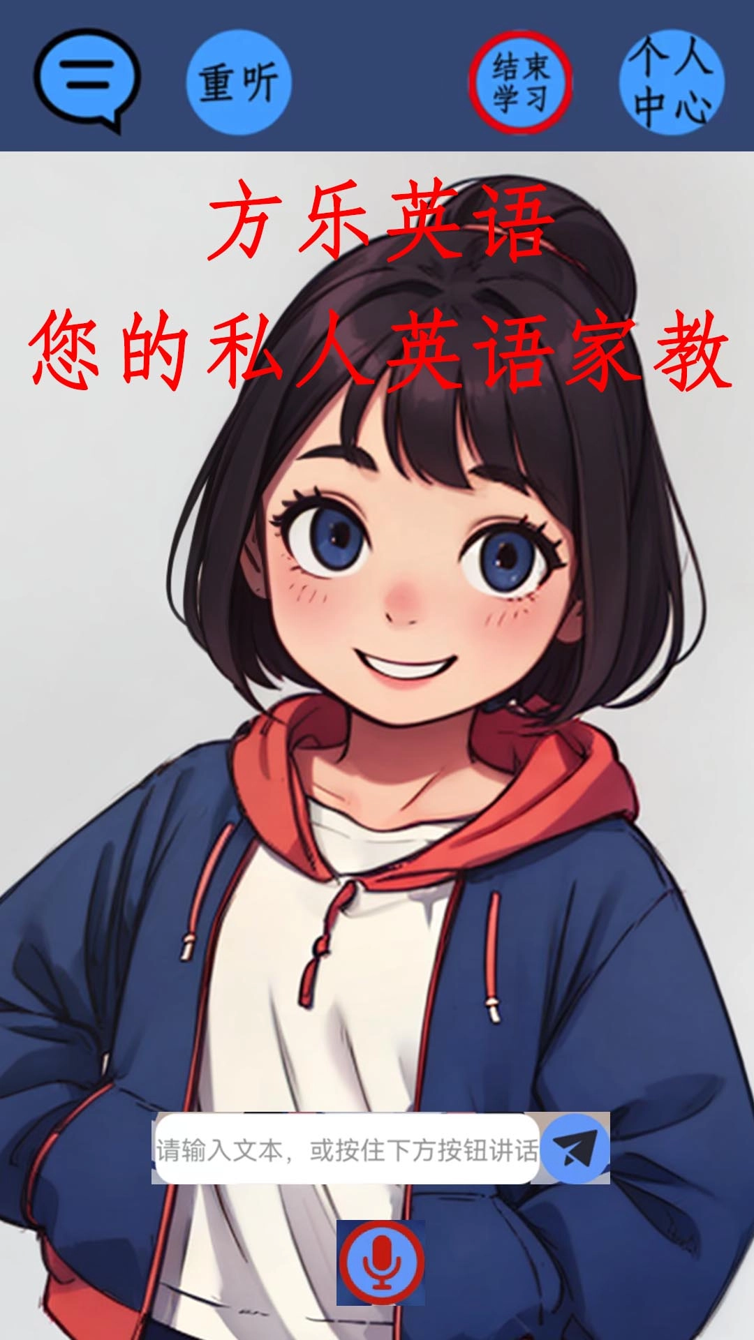 方乐英语图3
