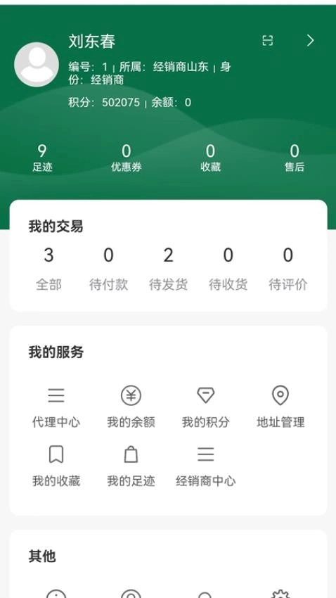 森之林商城免费版
