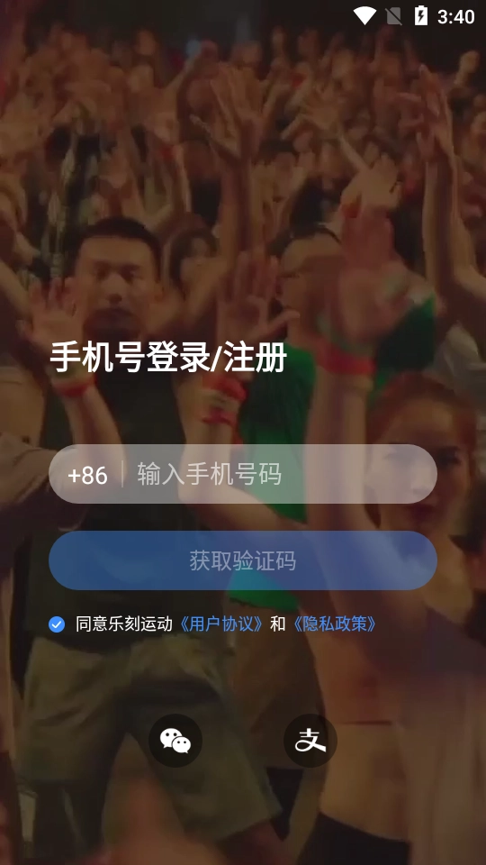 乐刻教练