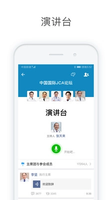 医信Medchat图4