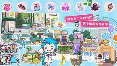 米加小镇狂欢节图3