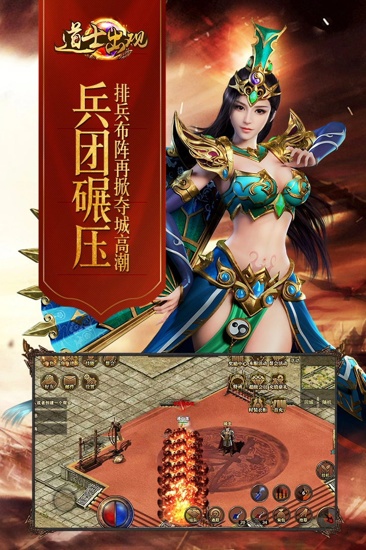 道士出观图2