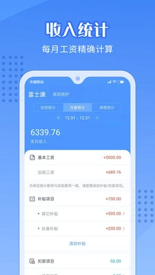 番茄加班日记 1