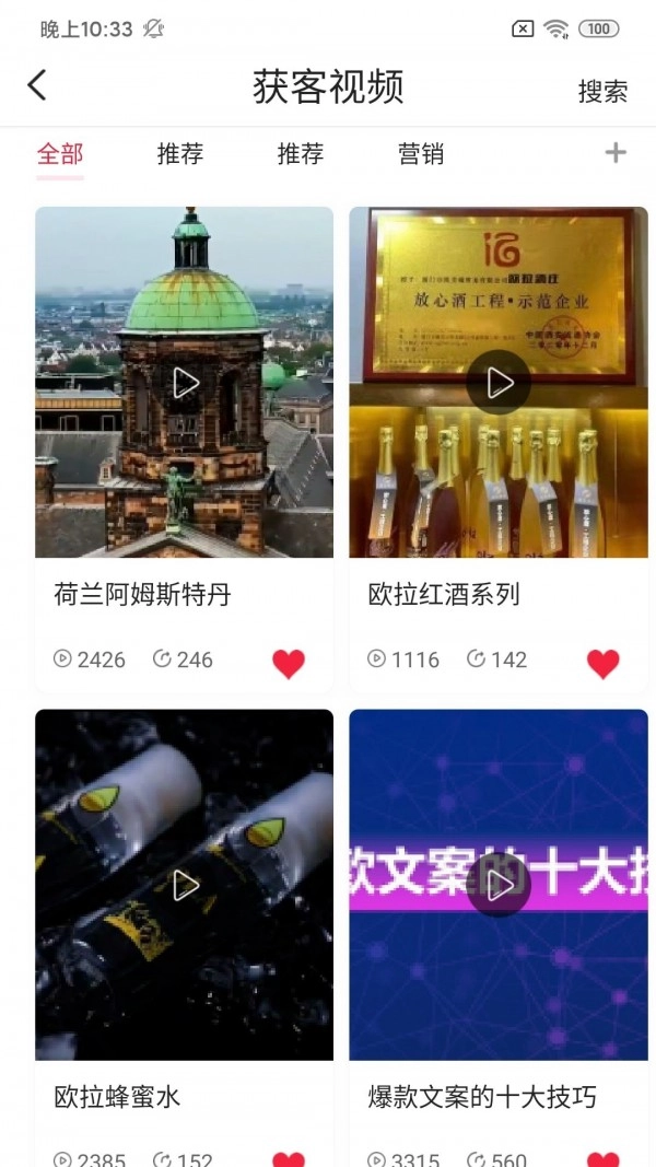 盈德拓客截图1