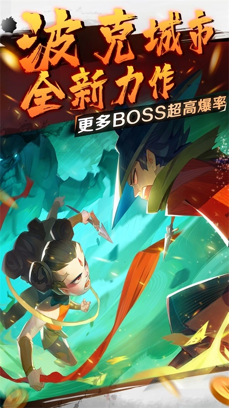 新仙魔九界游戏(1)