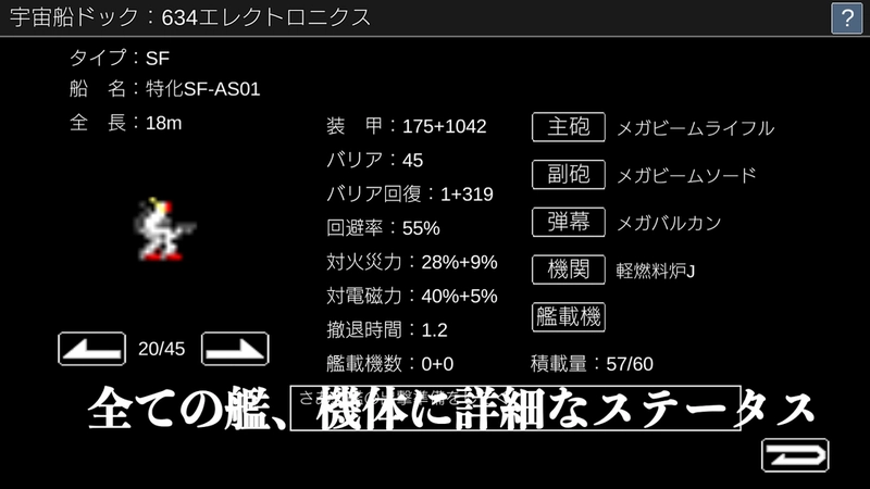 宇宙战舰物语图2
