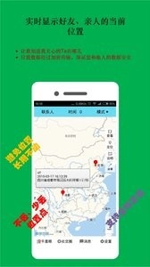 时时位置