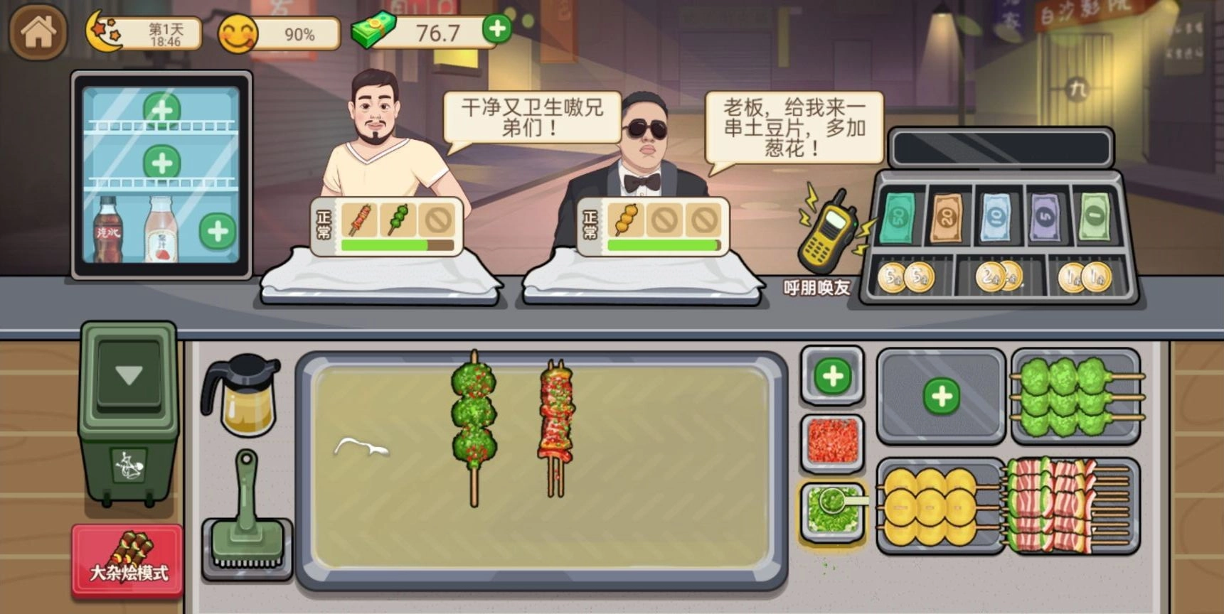 我的收纳摊最新版(4)