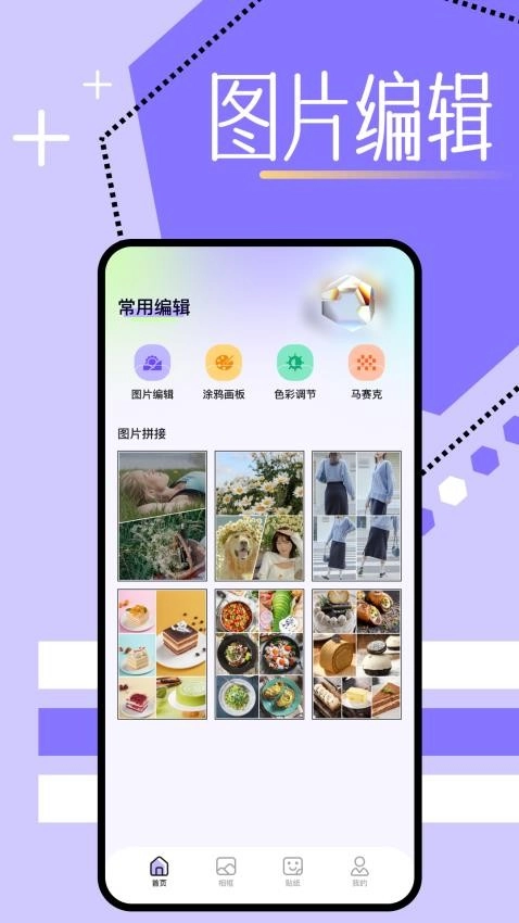 魔图秀秀(4)