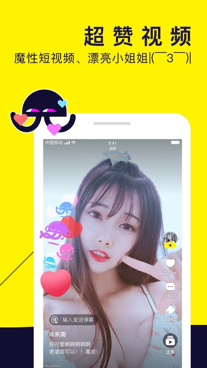 水母(2)