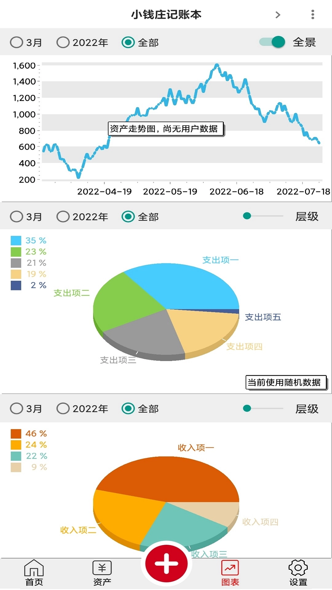 小钱庄记账本